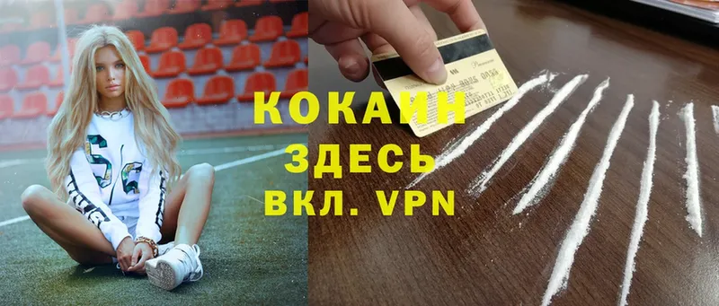 Cocaine VHQ  Карталы 